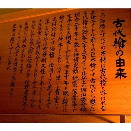 Isawa Onsen Hotel Kakyo - Vacation Stay 90651V Yamanashi  Extérieur photo